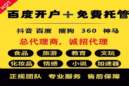百度推广在旅游行业的运用